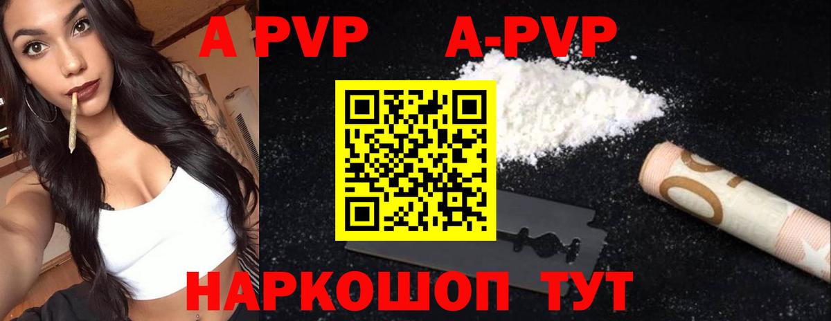 Alfa_PVP крисы CK Люберцы