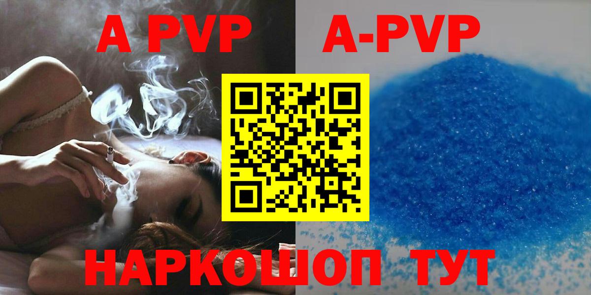 Альфа ПВП кристаллы  Вход с VPN  Люберцы  хочу   Alfa_PVP Crystall 
