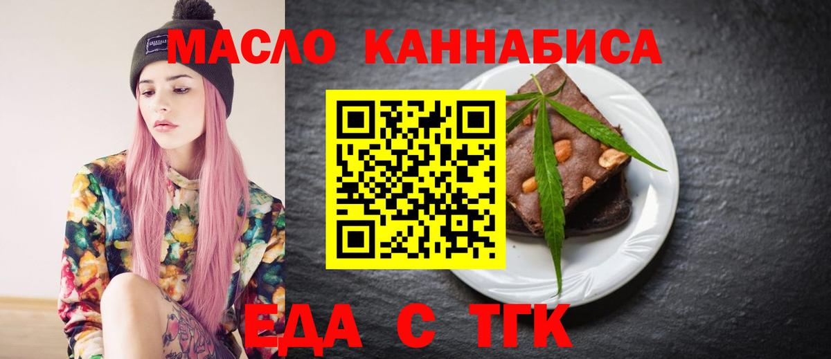 Cannafood марихуана Люберцы