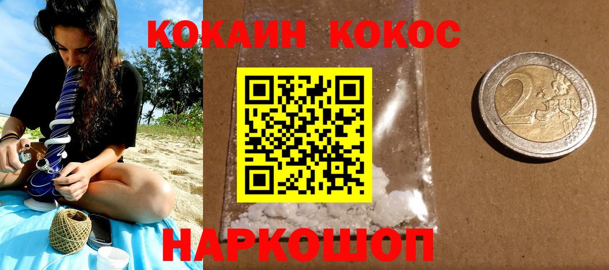 КОКАИН  Вход с VPN  Кокаин 97%  Люберцы  COCAIN FishScale 