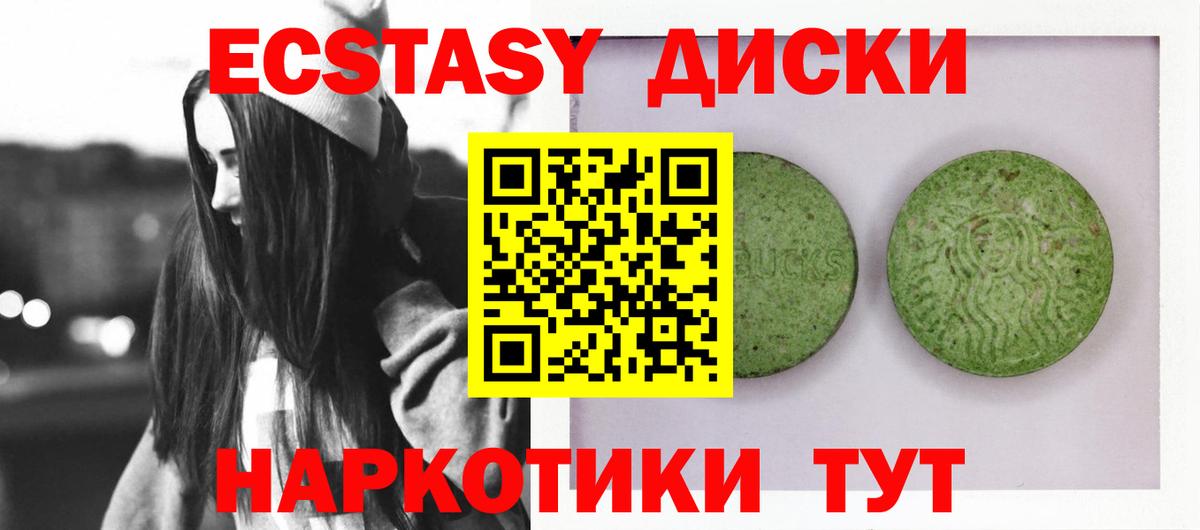 Ecstasy круглые  Ecstasy таблы  блэк спрут зеркало  Люберцы  Вход с VPN 