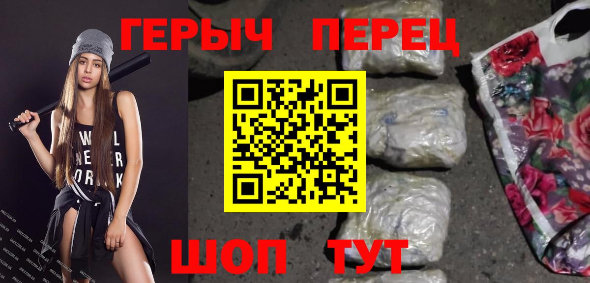ГЕРОИН гречка  Вход с VPN  Люберцы 