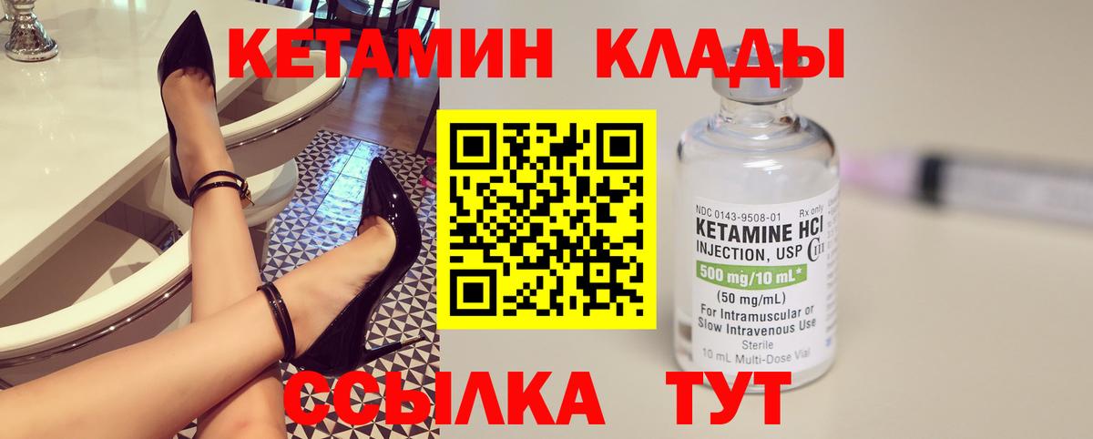 Кетамин VHQ Люберцы