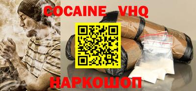 кокаин Заволжье