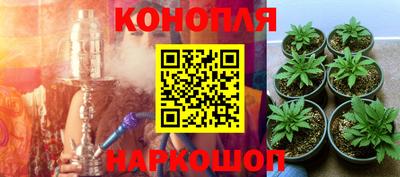 каннабис Жуковский