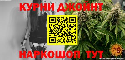 каннабис Жуковский