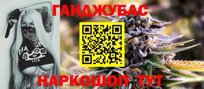 каннабис Жуковский