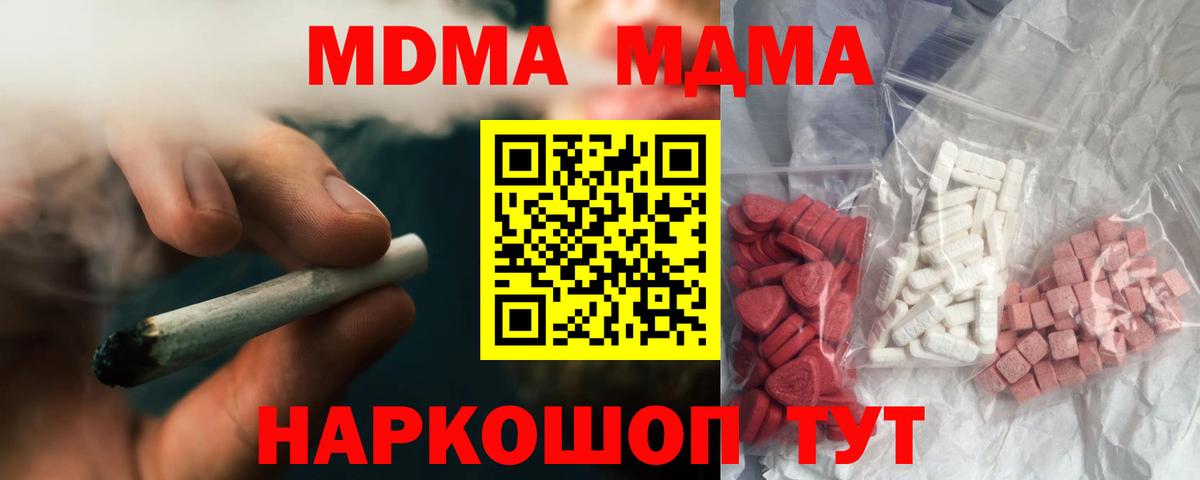 Люберцы  MDMA молли  МДМА молли  Вход с VPN 