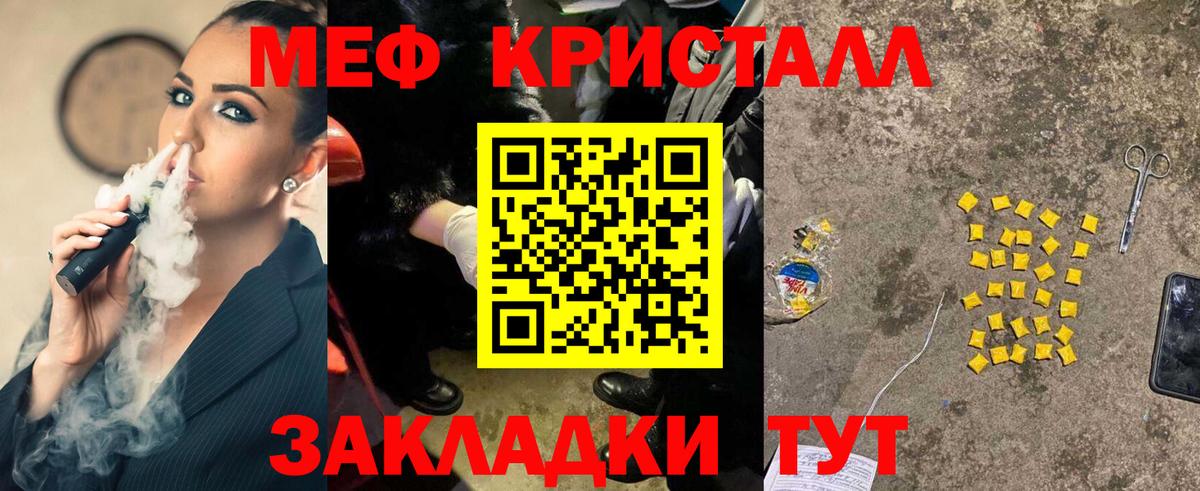 Меф мяу мяу мука Люберцы