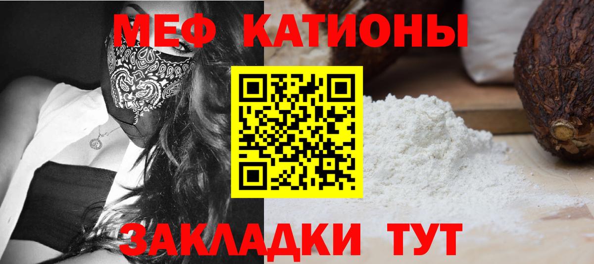 МЯУ-МЯУ кристаллы  Меф  Мефедрон VHQ  Люберцы  что такое   Вход с VPN 