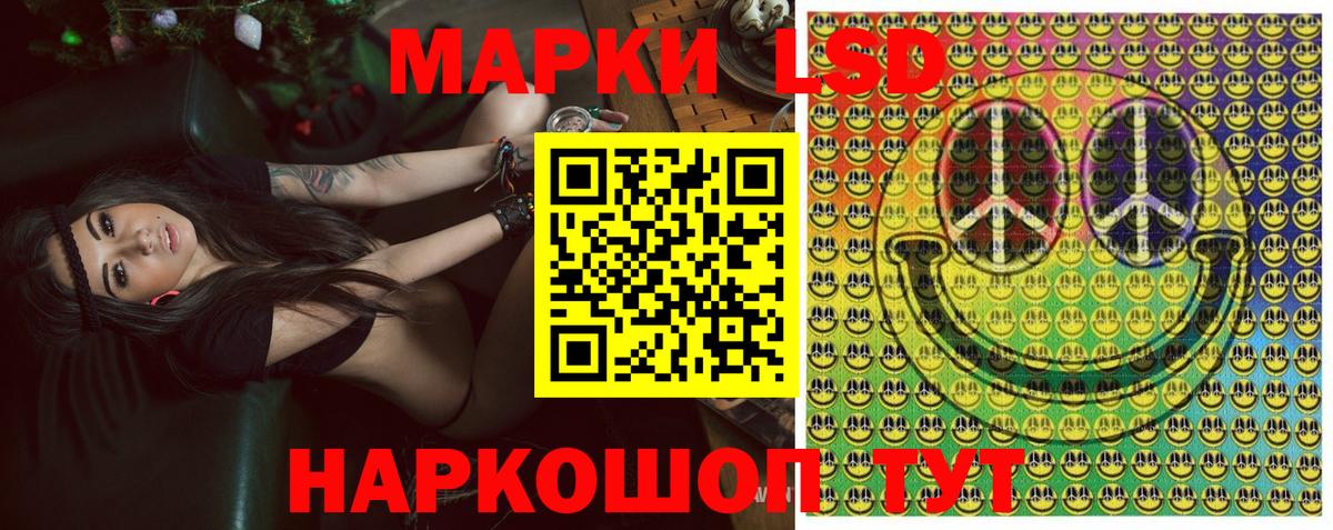 Наркотические марки 1,5мг  Вход с VPN  Люберцы 