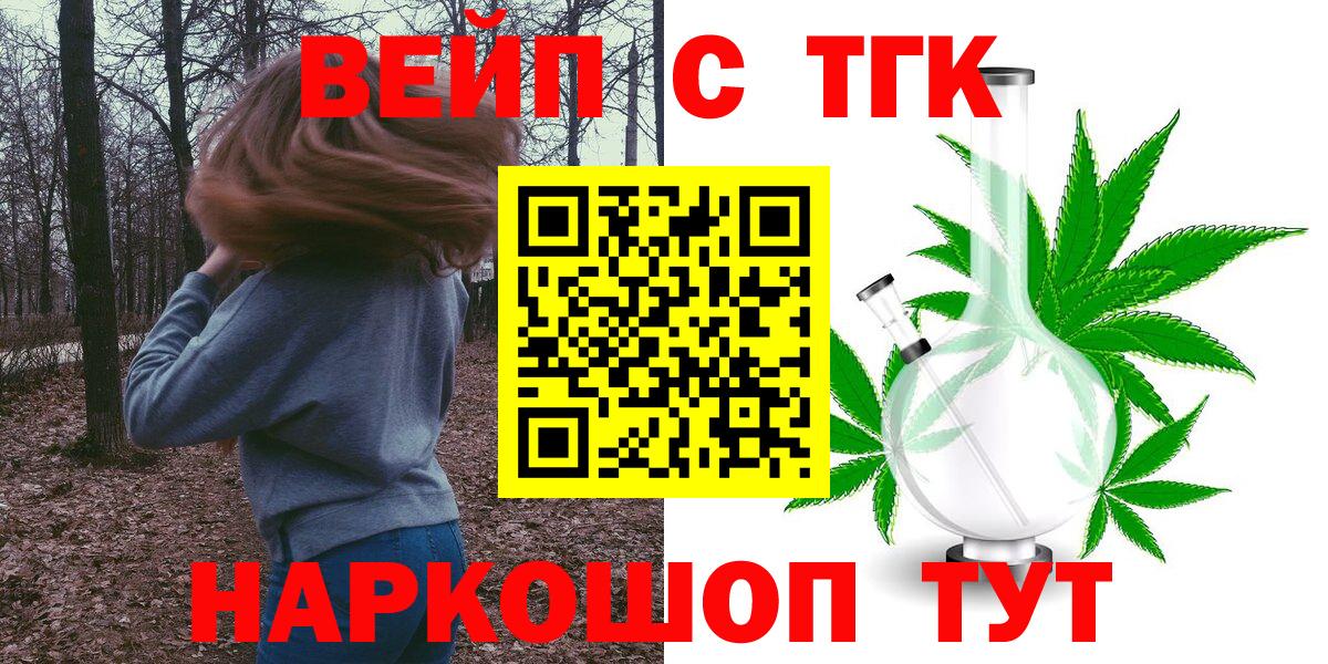 Дистиллят ТГК концентрат Люберцы